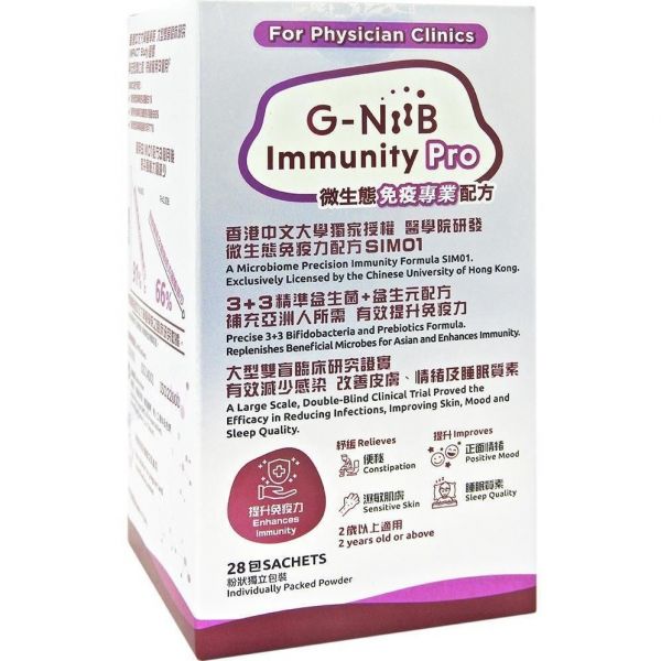 Immunity Pro微生態免疫專業配方(益生菌+益生元)
